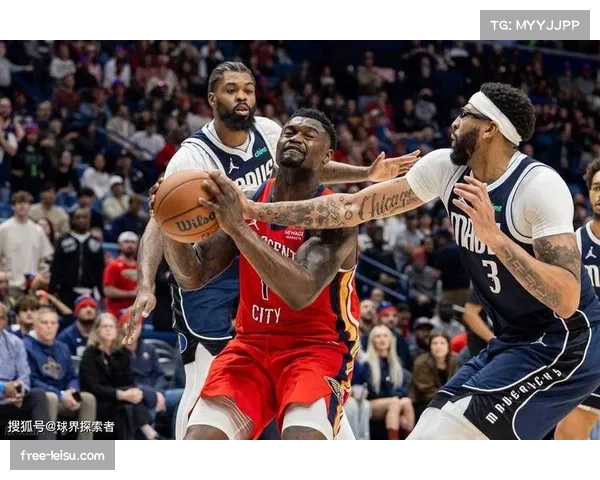 鹈鹕狂胜国王二十六分 墨菲与锡安联手发威